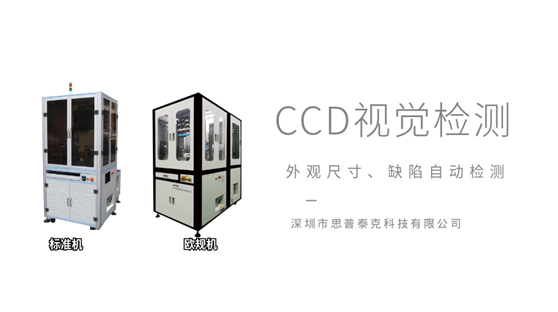 機器視覺