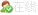 點(diǎn)擊這里給我發(fā)消息